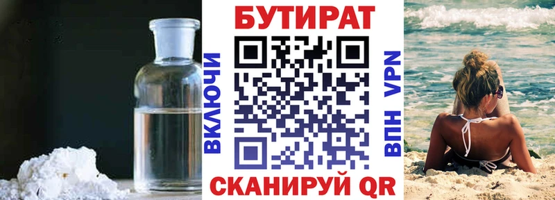магазин  наркотиков  Теберда  Бутират BDO 