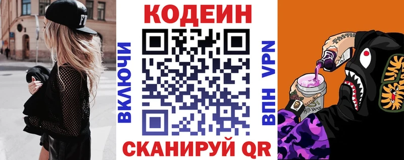 площадка наркотические препараты Теберда Кодеин напиток Lean (лин) кракен рабочий сайт