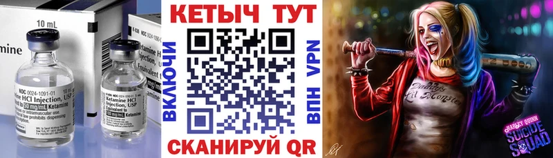 КЕТАМИН ketamine  Теберда 