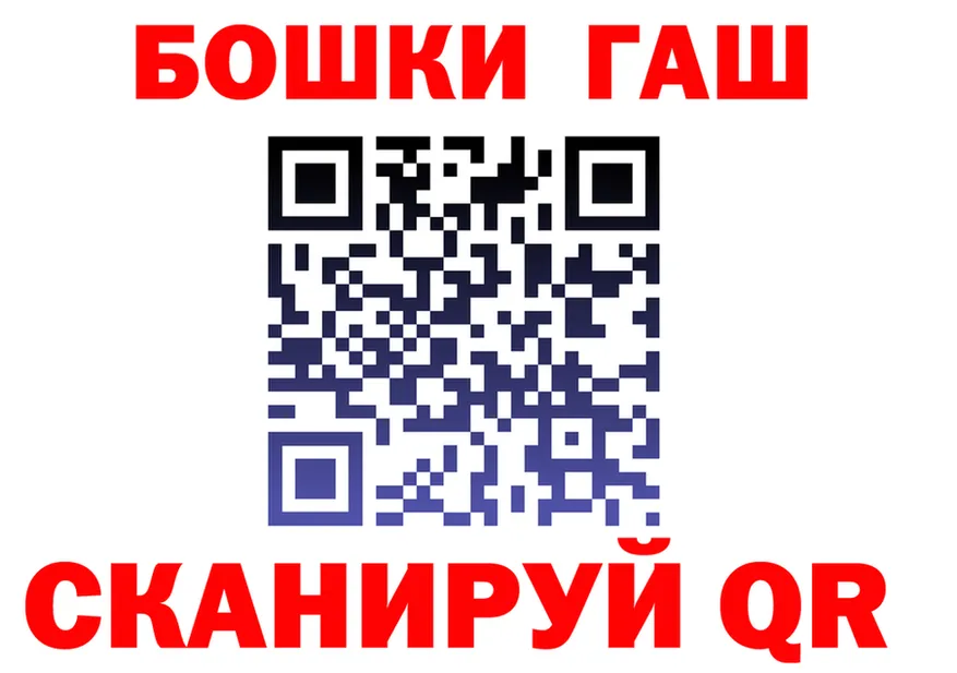 ГАШ гарик tor это omg Теберда