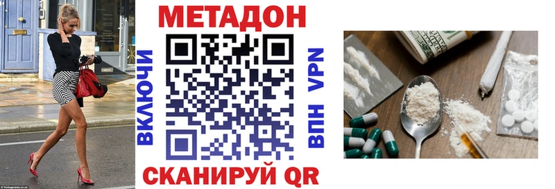 МЕТАДОН белоснежный  закладки  mega зеркало  Теберда 